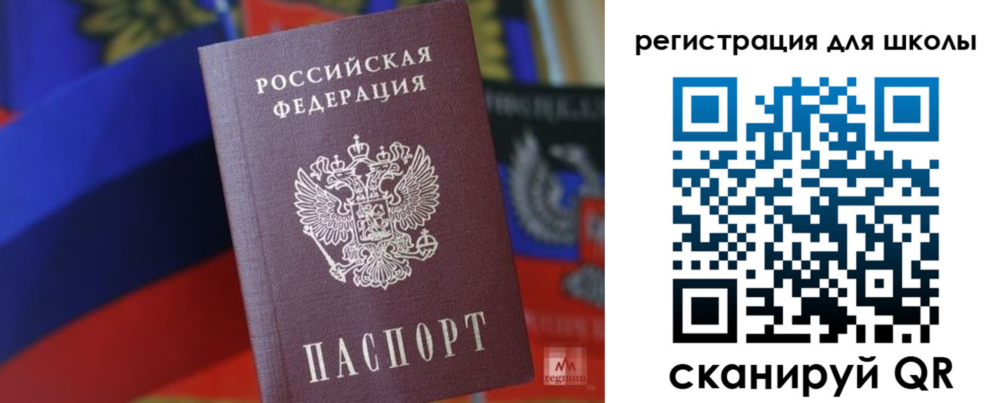временная регистрация законно в Строителе