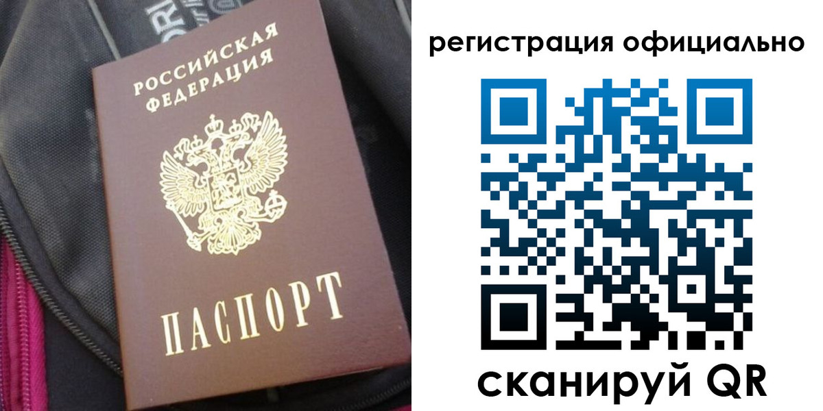 где прописаться в Строителе
