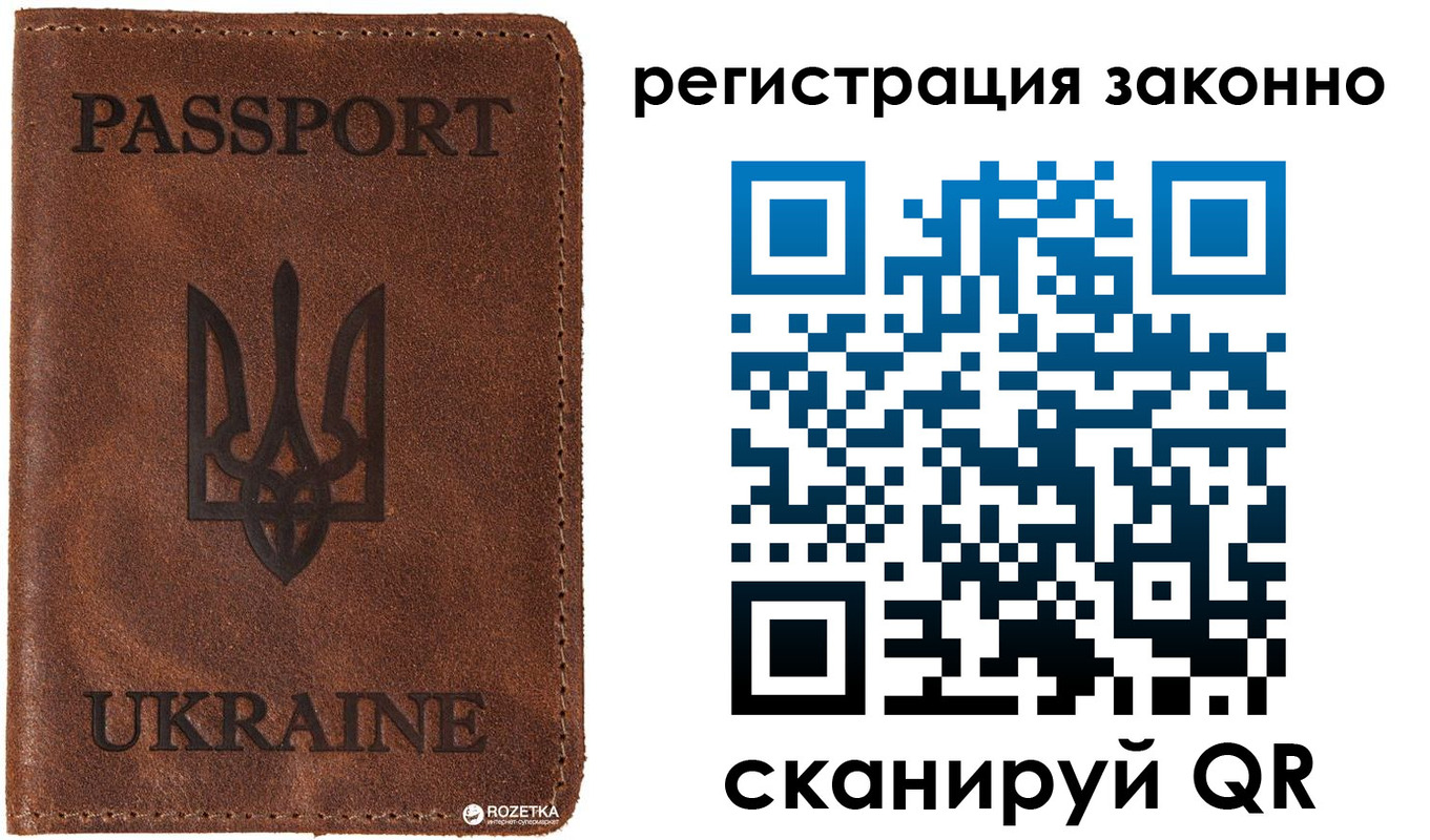 временная прописка в Строителе